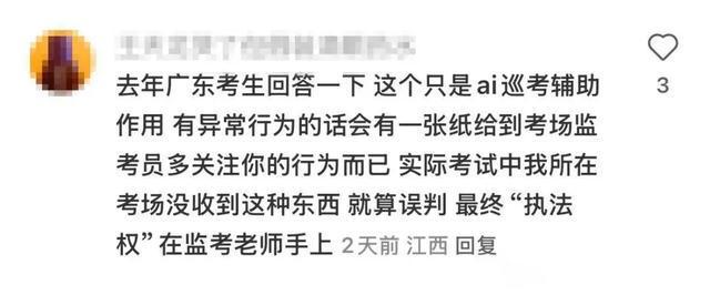 高考将启用AI监考这些动作会被监测CQ9电子最新网站高考举报电线多地