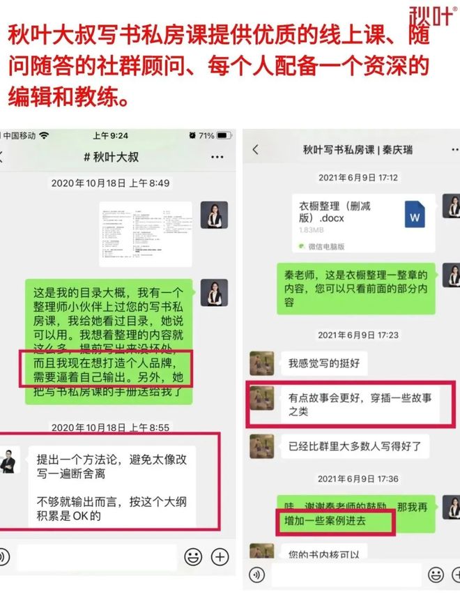 六名新人作者这是打造个人IP的新玩法CQ9电子游戏平台一本爆款书如何带出(图2)