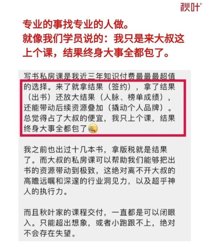 六名新人作者这是打造个人IP的新玩法CQ9电子游戏平台一本爆款书如何带出(图14)