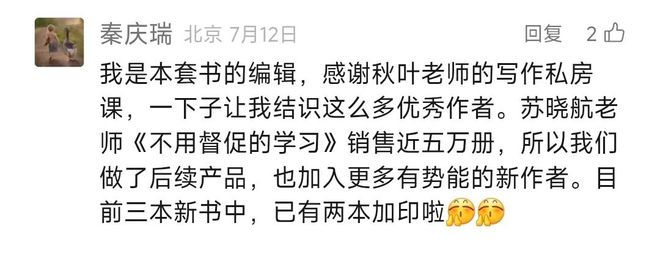 六名新人作者这是打造个人IP的新玩法CQ9电子游戏平台一本爆款书如何带出(图13)