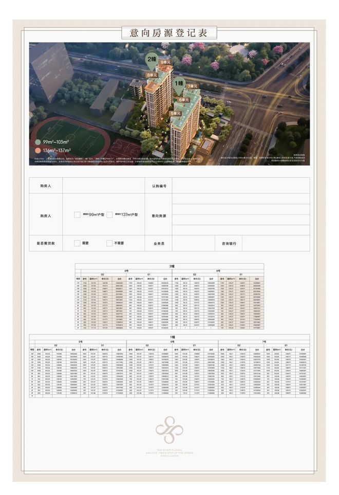 楼处发布：上海保利外滩启 PARK匠造品质CQ9电子网站保利外滩启 PARK77售(图31)