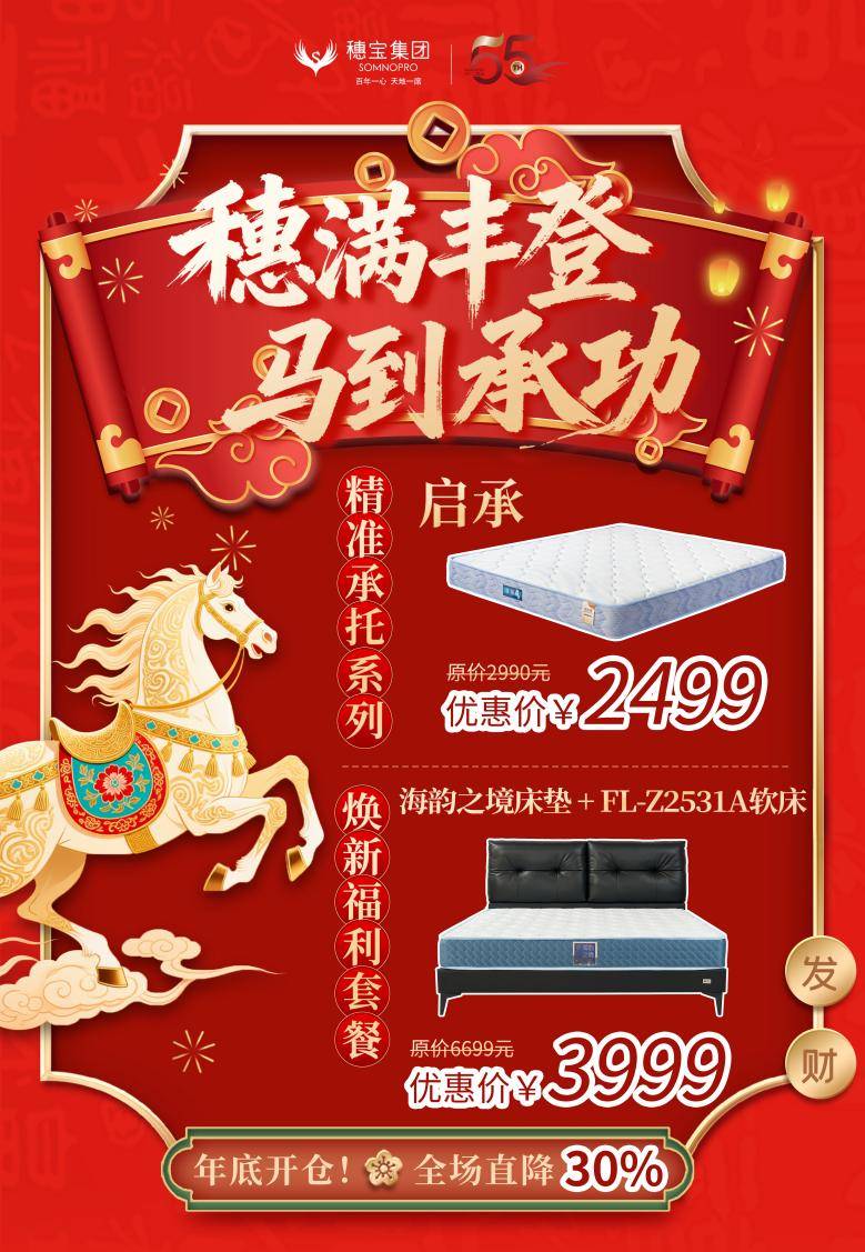 5周年开仓特惠助你迎接舒心新春CQ9电子焕新家过暖年：穗宝5(图2)