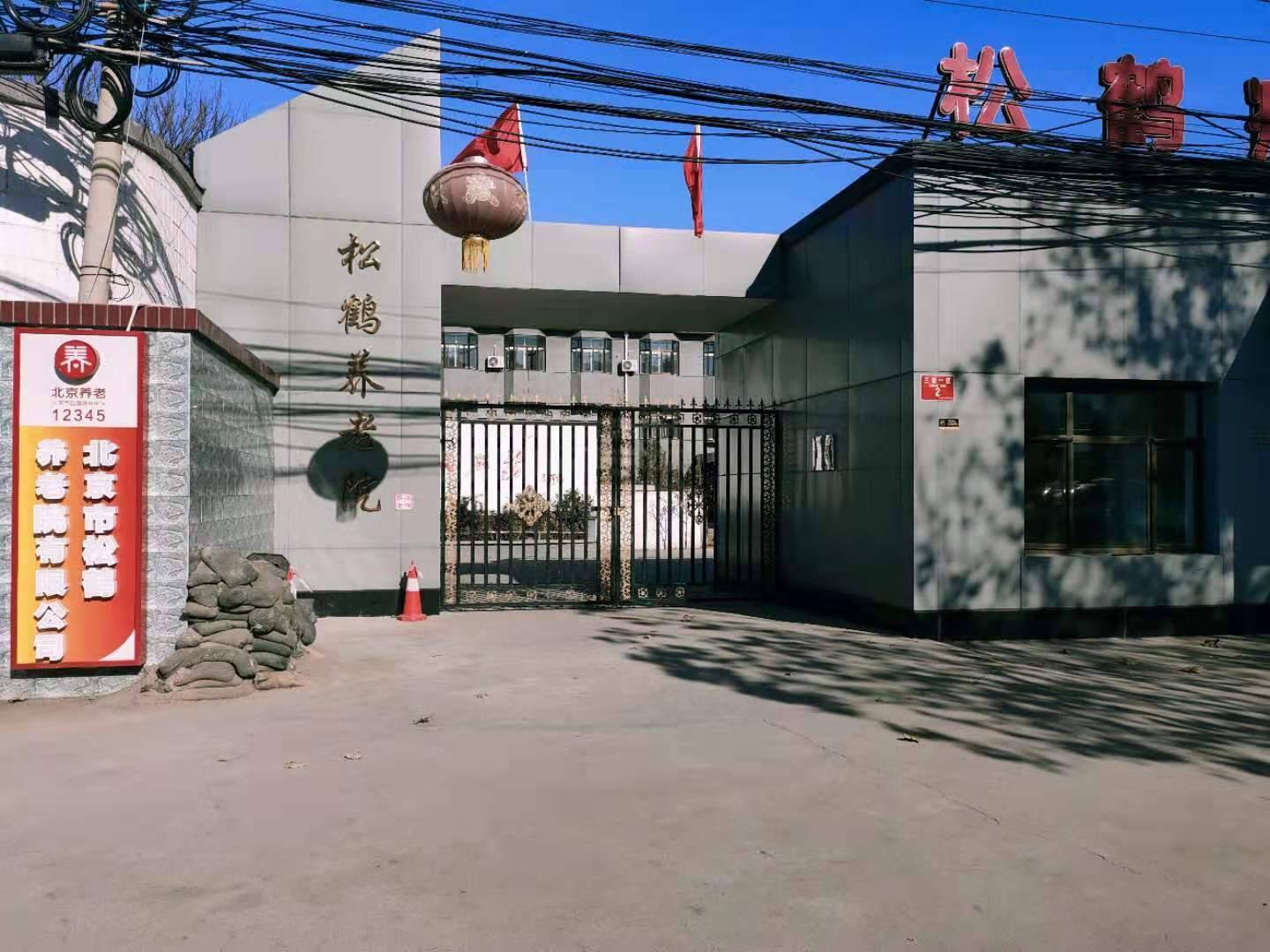 复养老院北京市朝阳区长友恒苑养老院｜服务+高性价比CQ9电子游戏平台2026最新北京病后康复专业康(图10)