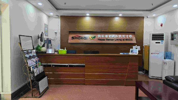 复养老院北京市朝阳区长友恒苑养老院｜服务+高性价比CQ9电子游戏平台2026最新北京病后康复专业康(图26)